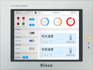 HMI, 物联型HMI