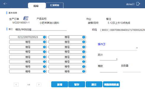 食品行业解决方案; 食品数字化转型升级; 数字化转型; 数字化管理; 数据采集终端; 智慧工厂解决方案; 智能物联网网关; 数据采集设备; 边缘计算; MES系统