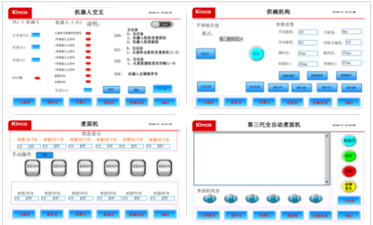 物联型hmi, 伺服电机，plc，机械臂，自动化煮面机