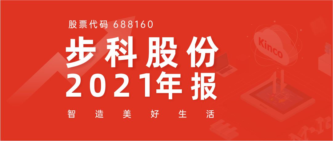 千赢国际股份2021年报丨深耕行业，持续发展