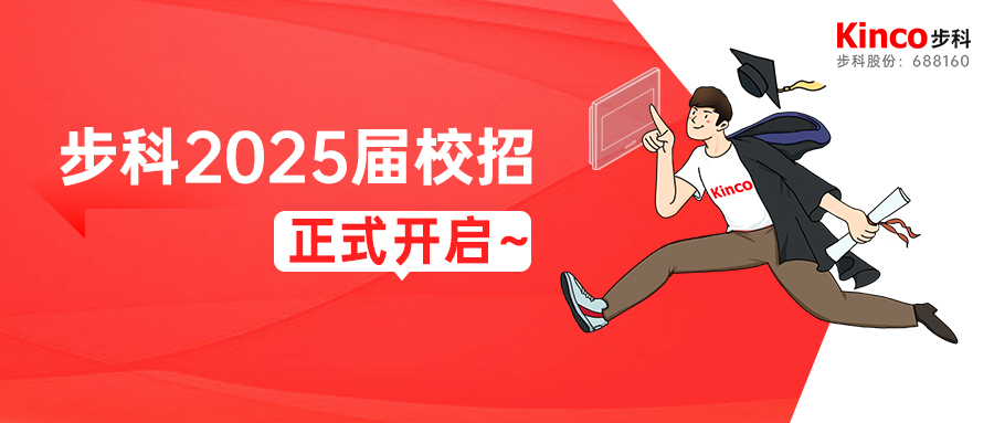 「智造1+N 万物新生」千赢国际2025届校园招聘正式启动