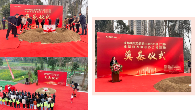 创新引擎再升级,千赢国际成都"研发及营销中心二、三期"奠基盛典圆满完成